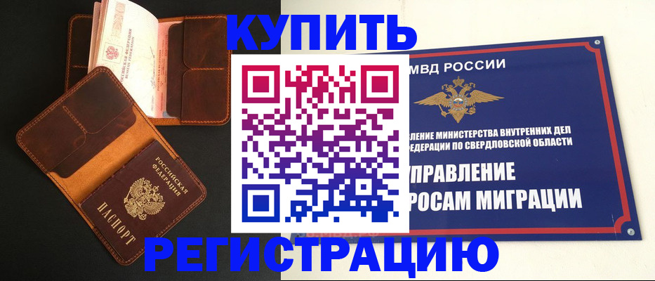 временная прописка в Архангельской области