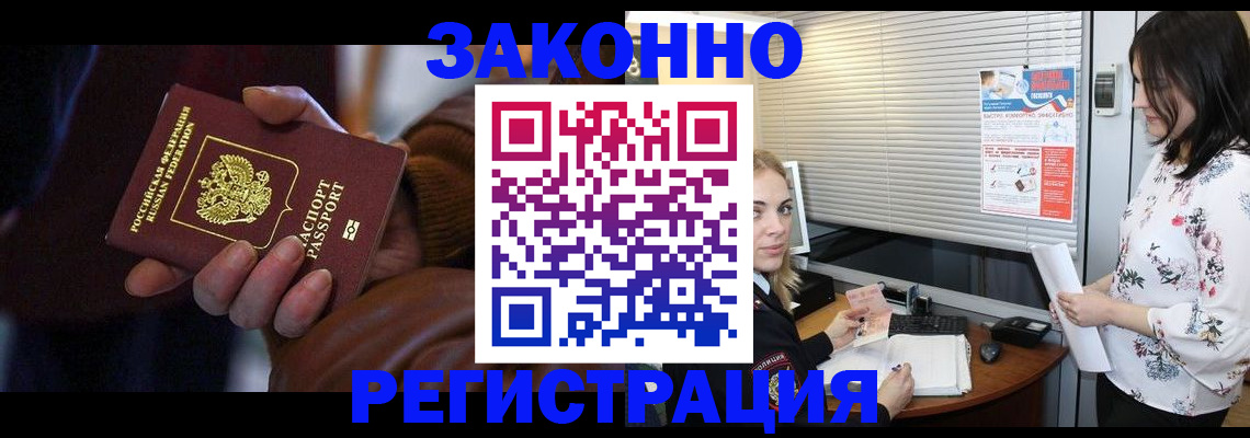 временная регистрация адрес в Архангельской области