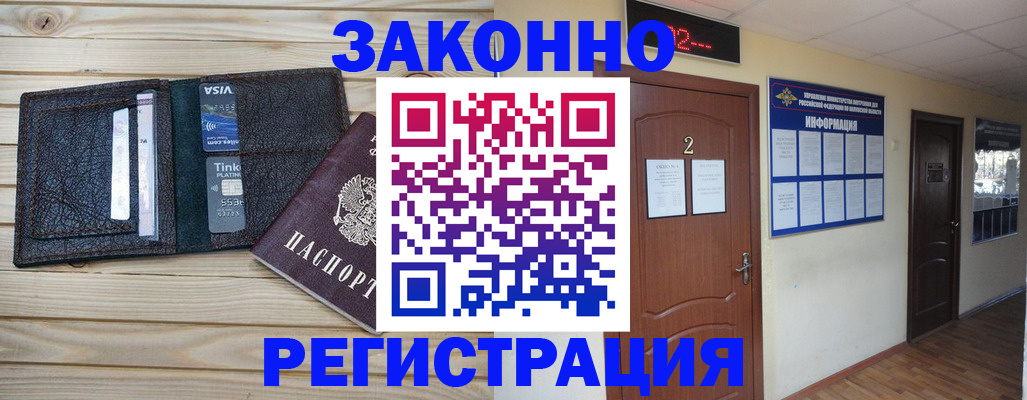 прописка ребенка в Архангельской области