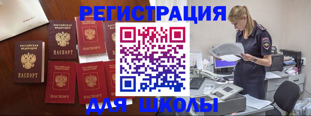 где прописаться в Архангельской области