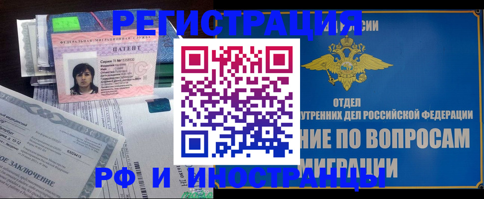 временная регистрация законно в Архангельской области