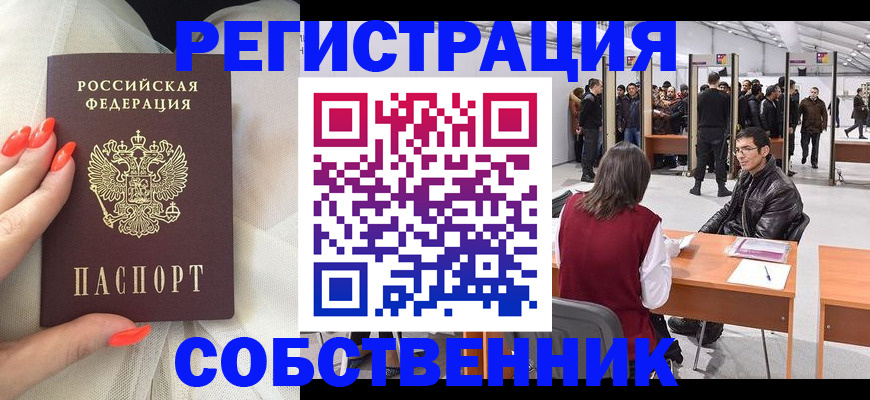 временная регистрация госуслуги в Архангельской области
