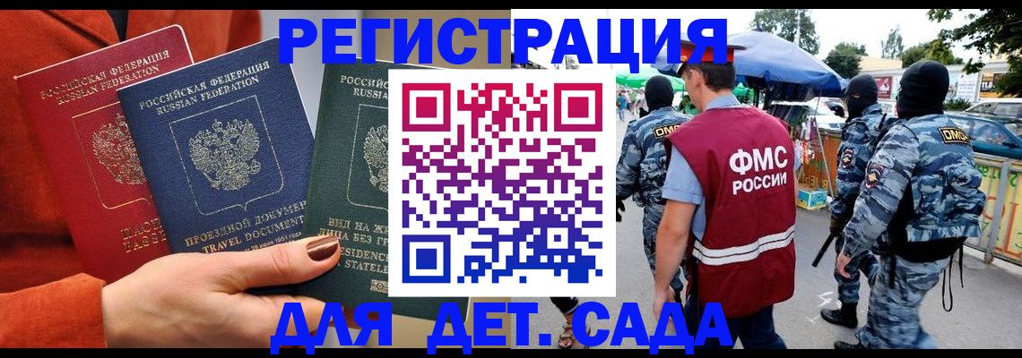 временная регистрация гарантия в Архангельской области