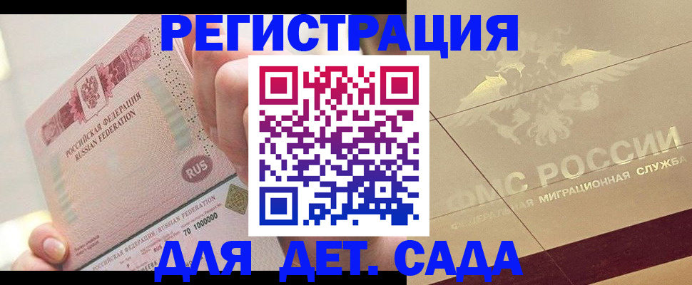 найти адрес прописки в Архангельской области