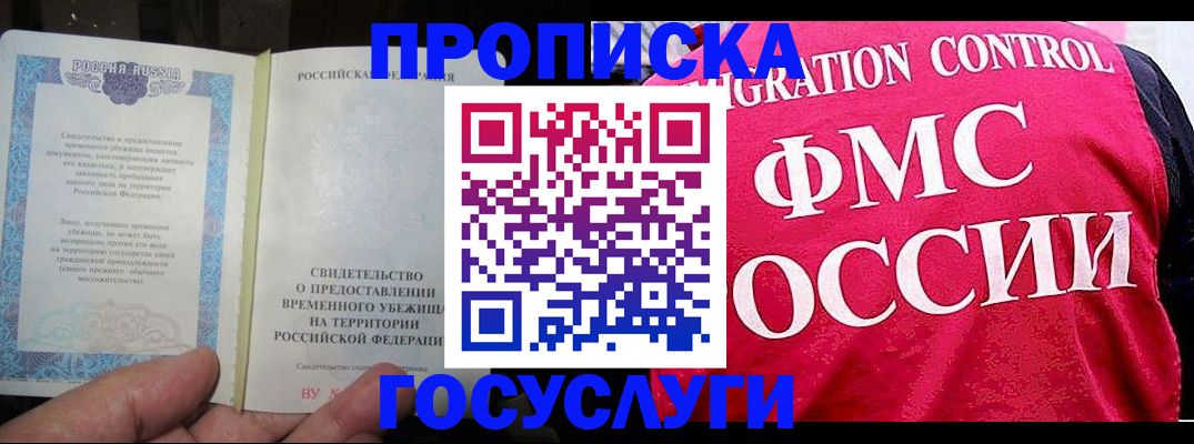 временная регистрация для всех в Архангельской области