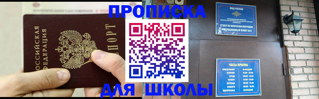 прописка в квартире в Архангельской области