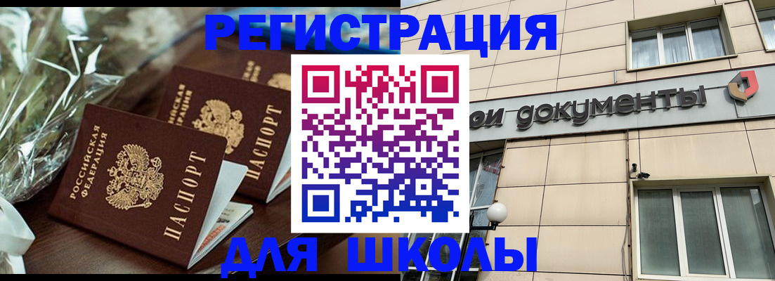 прописка в квартире в Архангельской области